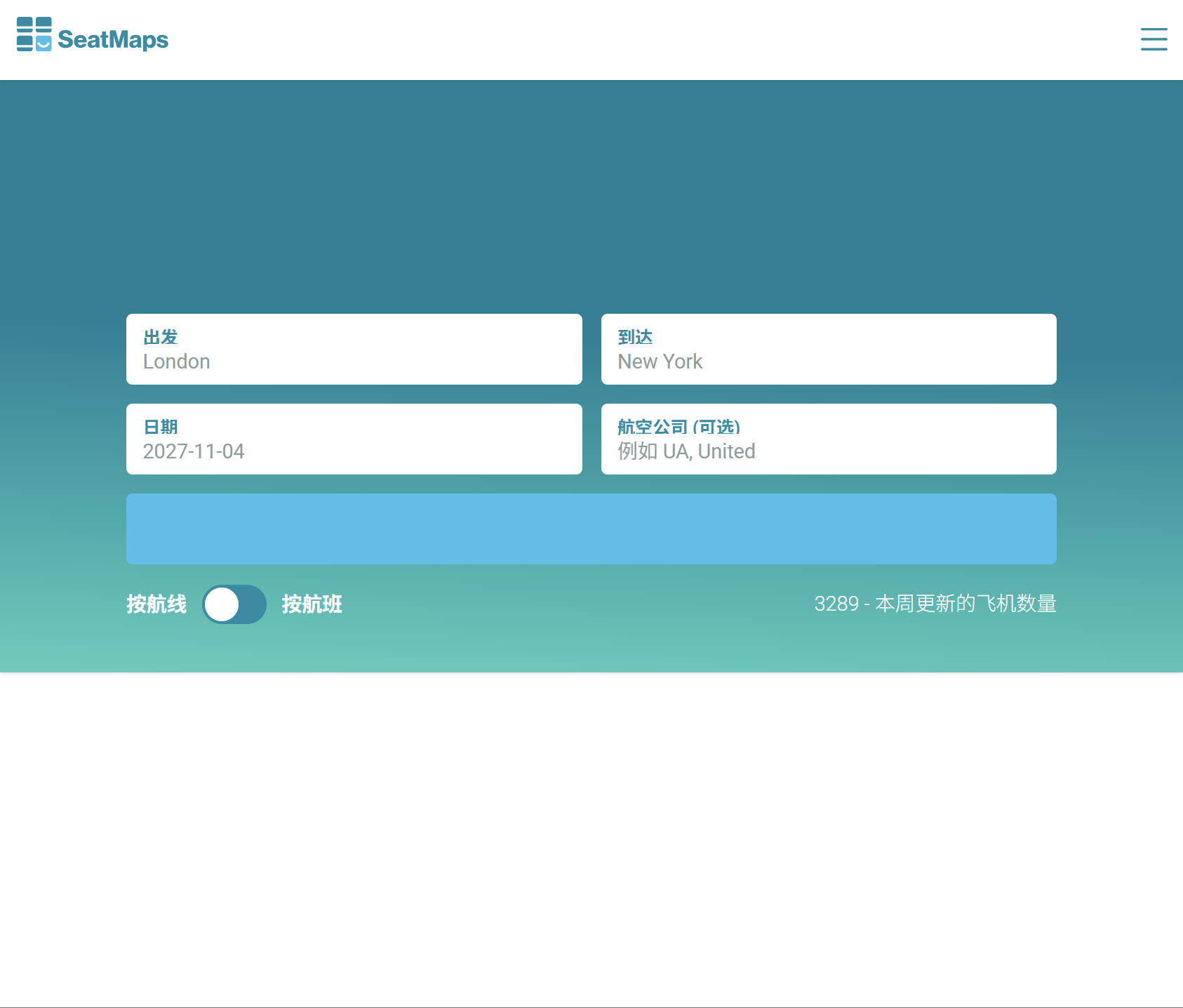 SeatMaps航班座位图查询预览